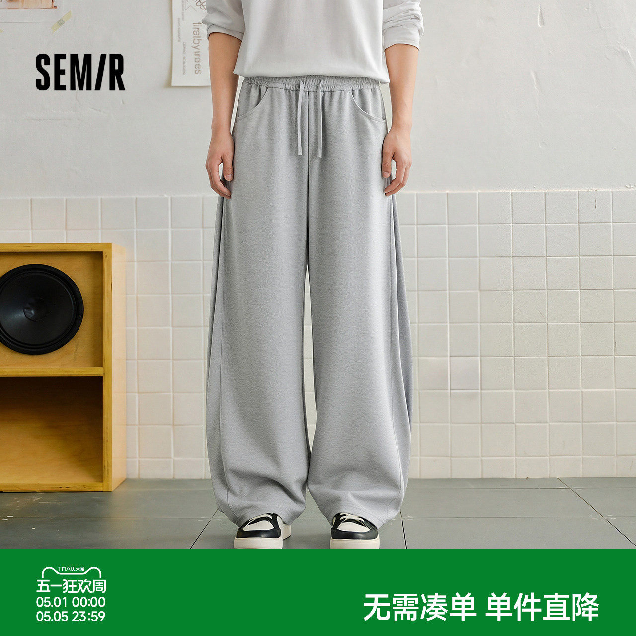 森马休闲裤男夏季宽松阔腿针织裤2026新款显高显瘦菱形格垂顺长裤
