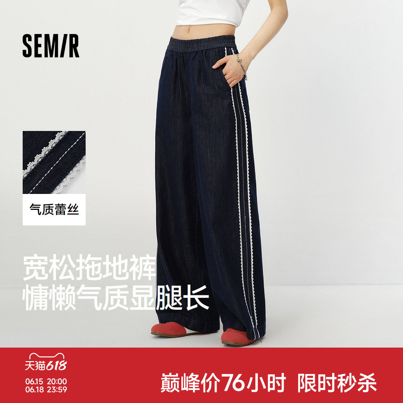 森柔|森马牛仔裤女夏蕾丝花边阔腿裤宽松2026新款气质慵懒拖地裤