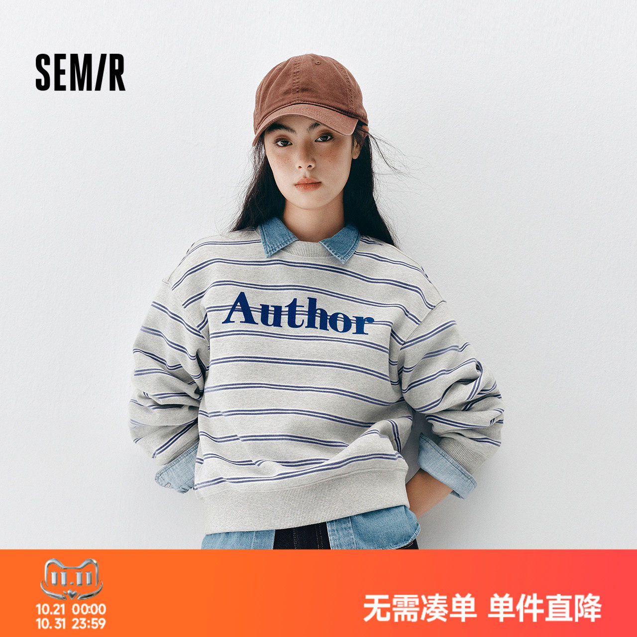 森马卫衣女秋冬条纹字母图案抓绒圆领宽松落肩时尚ins潮流套头衫