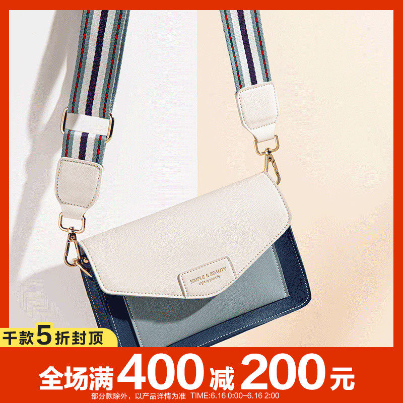 森马斜挎包女新款简约撞色信封包小ck宽织带单肩斜挎包包小方包