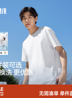 森马白色t恤上衣男女26夏新款抑菌纯棉圆领内搭纯色体恤男士短袖t
