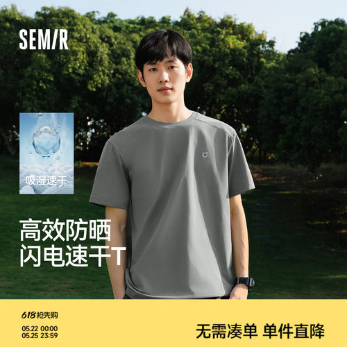 森马运动吸湿速干防晒短袖T恤男