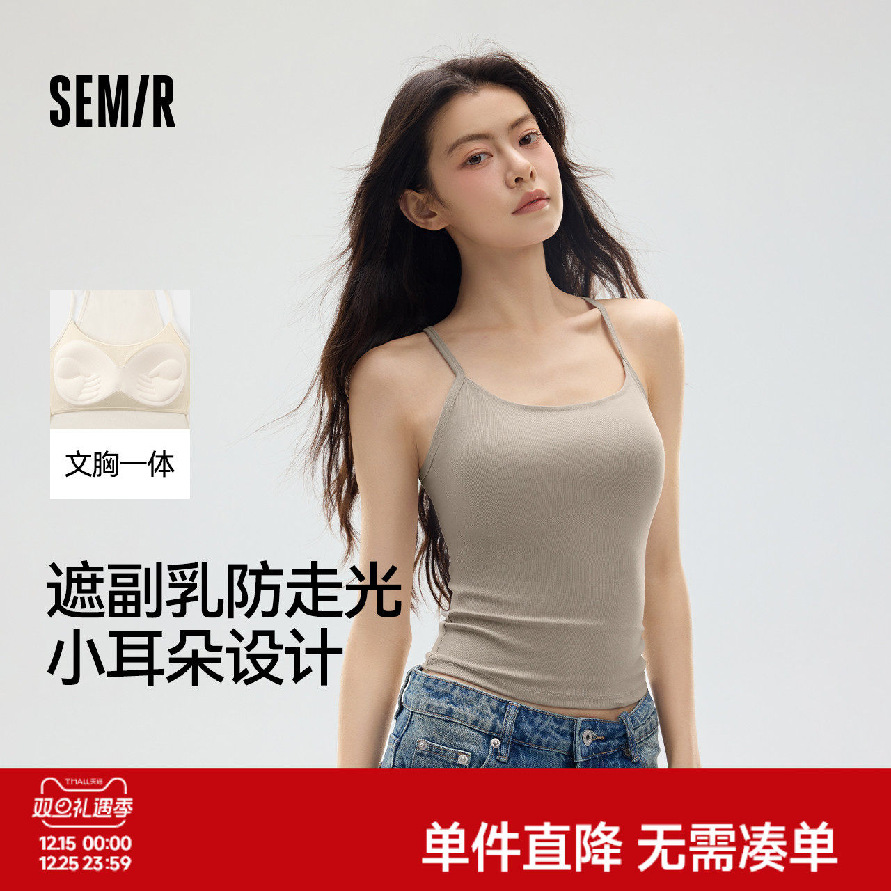 森马女士背心文胸一体式带胸垫吊带棉款舒适透气运动休闲内搭外穿