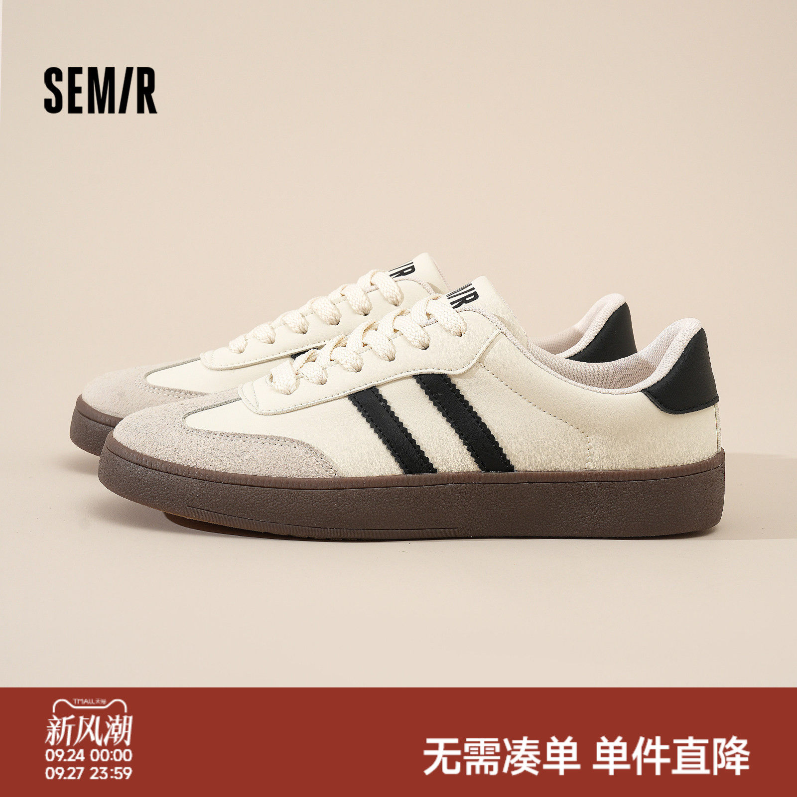 Semir男鞋经典百搭德训鞋男款图片