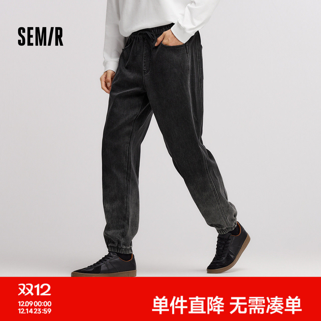 森柔|森马牛仔裤男冬莱卡弹力束脚裤oversize潮流渐变松紧腰裤子