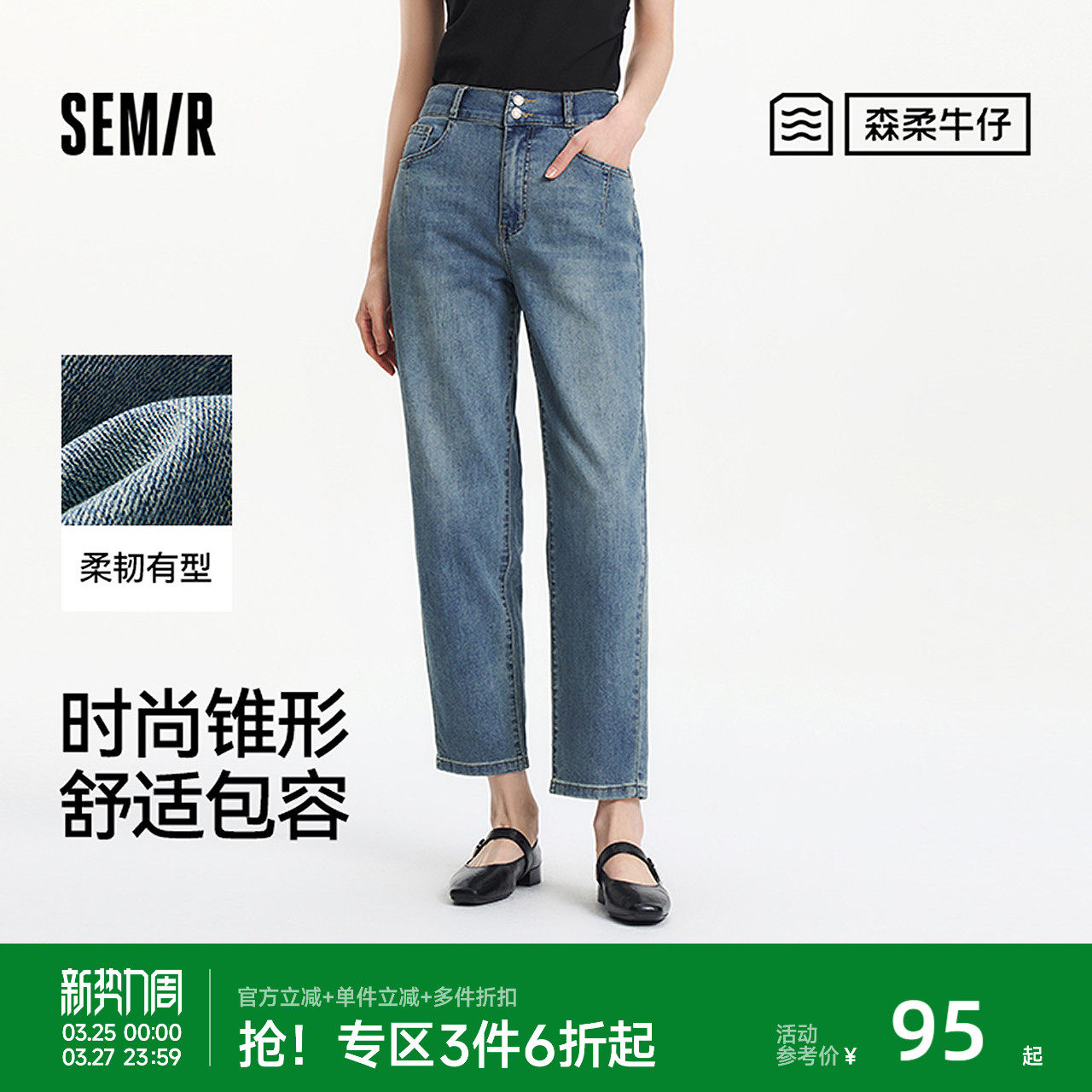 森柔|森马牛仔裤女夏季半松紧腰做旧长裤女生基础舒适时尚锥形裤