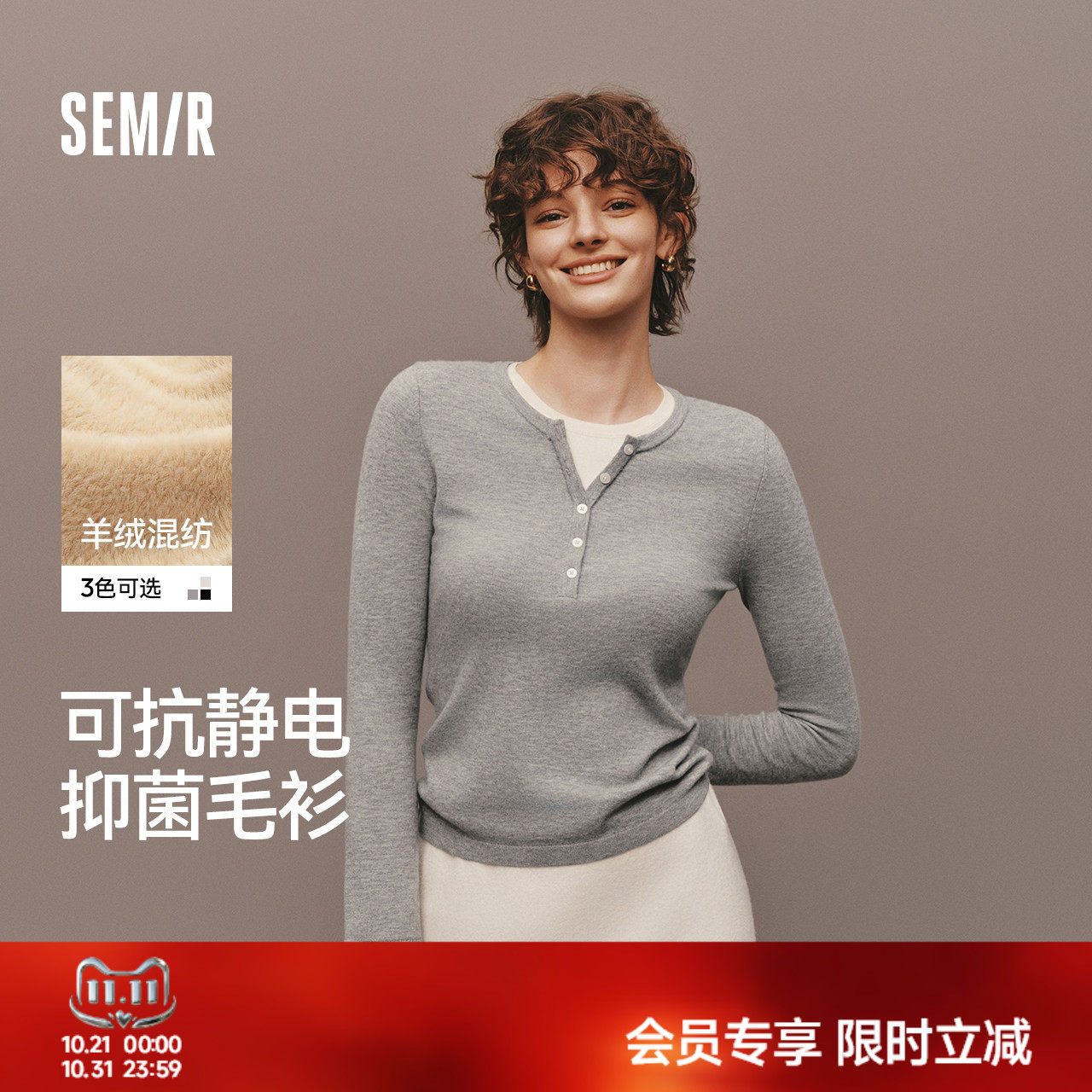 森马发热抑菌抗静电正肩针织衫女
