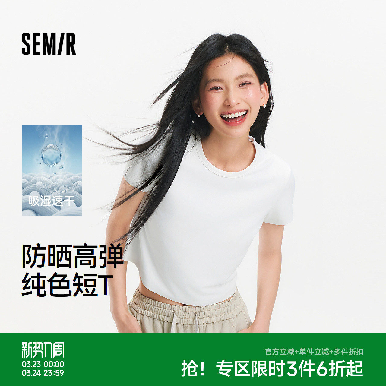 森马短袖T恤女夏短款正肩吸湿速干防晒纯色基础百搭小个子套头衫