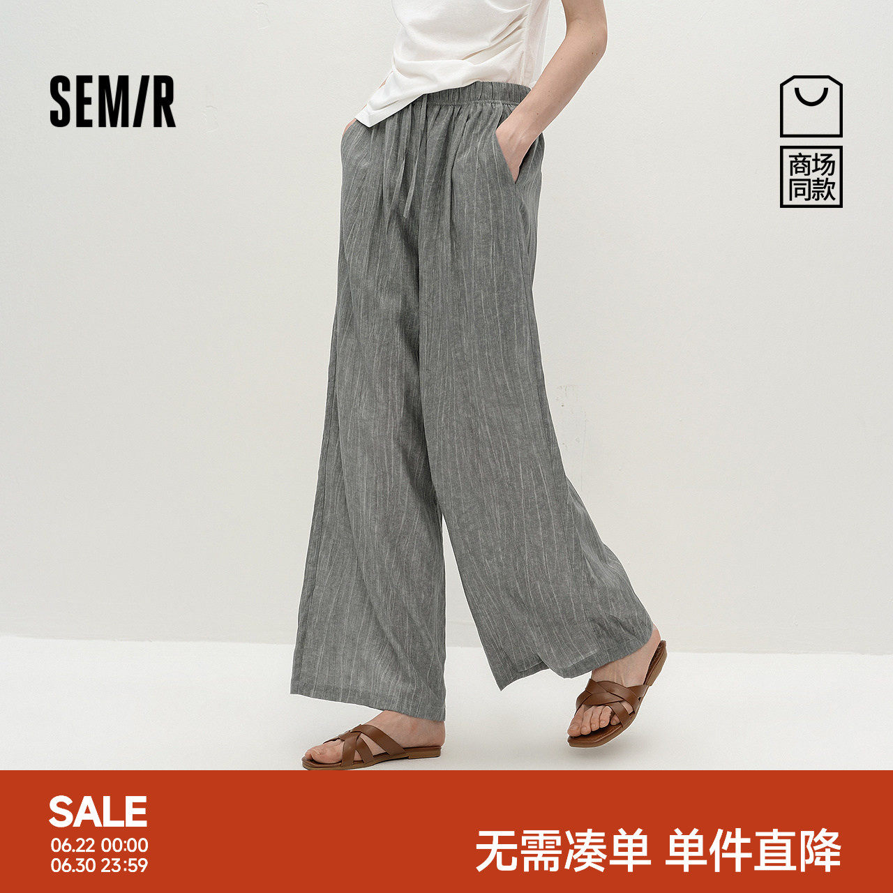 森马蜡染垂感肌理阔腿休闲裤女