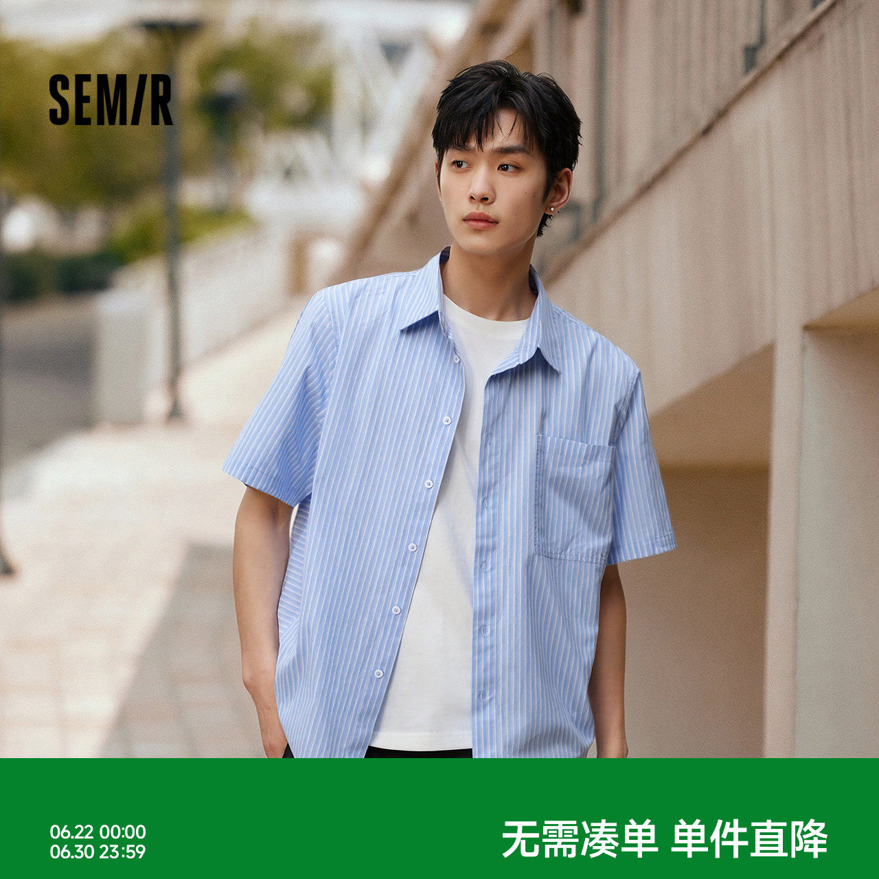 森马短袖衬衫男夏季时尚百搭条纹衬衣2026新款纯棉宽松翻领上衣