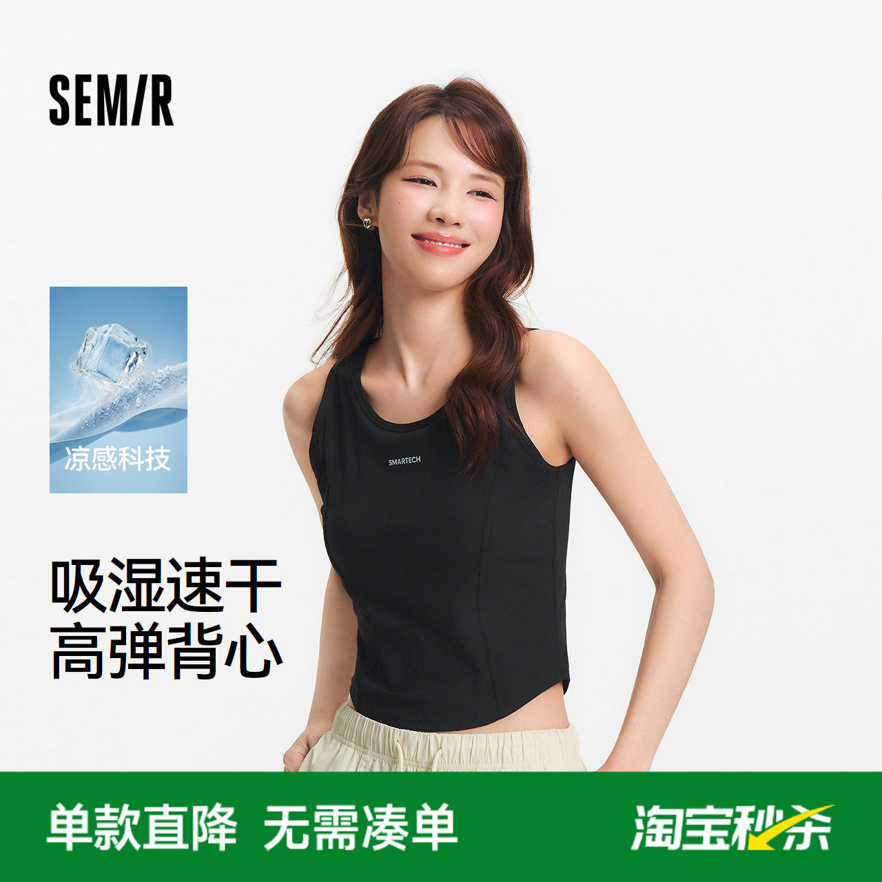 森马背心女夏短款凉感吸湿速干带胸垫紧身分割字母内搭运动风上衣