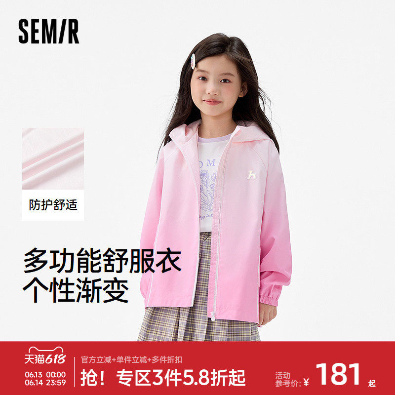 森马儿童外套2025秋季新款三防防风透湿舒服衣女童连帽上衣渐变潮