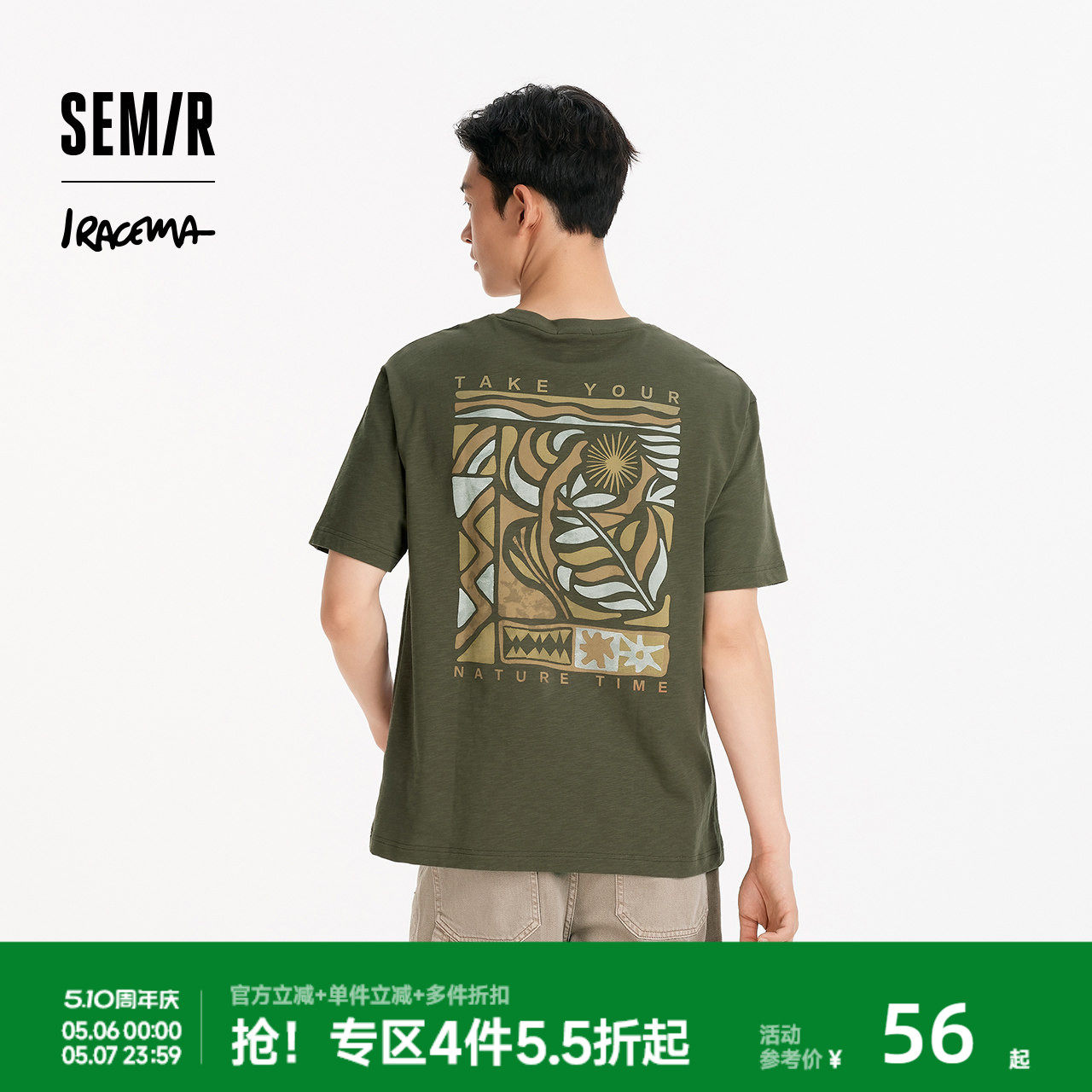 森马×Iracema联名款短袖T恤男夏季纯棉舒适针织衫艺术感印花上衣