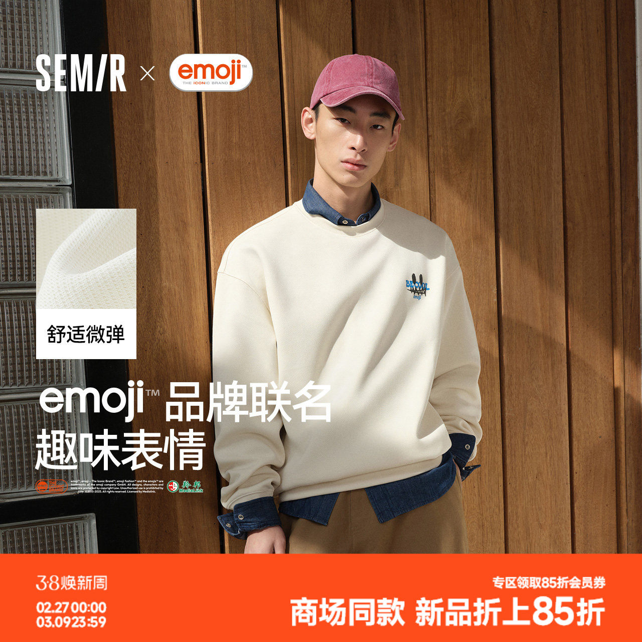 商场同款|森马emoji™ 联名系列卫衣男春季印花情侣套头2026新款