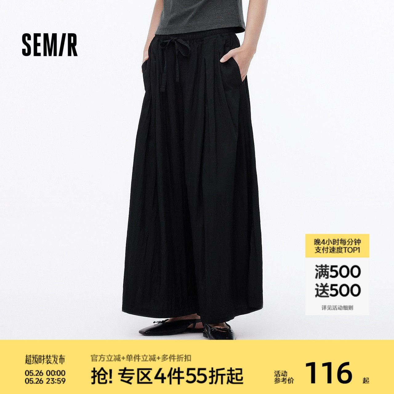 森马休闲裤女夏季垂感宽松阔腿裤肌理松弛感慵懒百搭气质九分裙裤