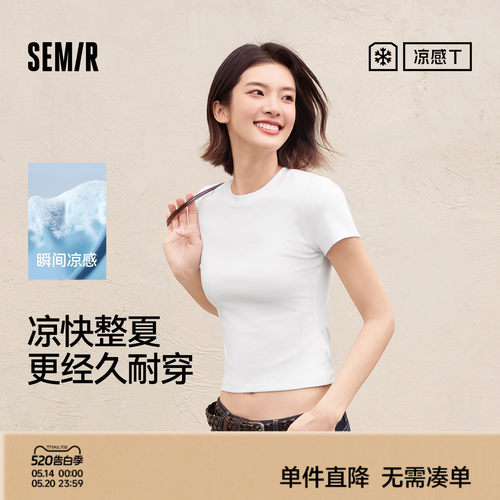森马凉感紧身正肩短款短袖T恤女