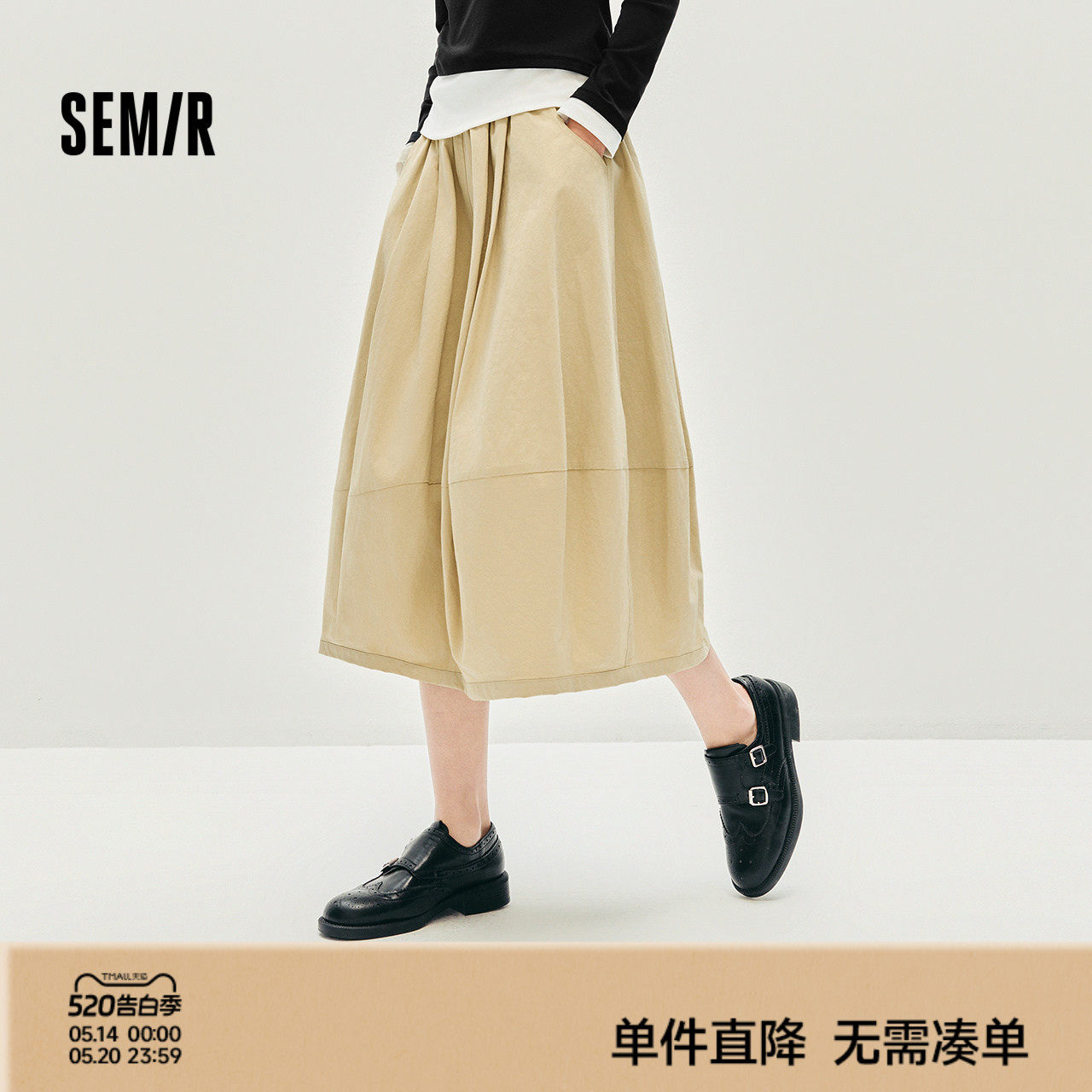 森马半身裙女纯色肌理A字裙时尚简约2025新款秋季松紧腰长裙优雅