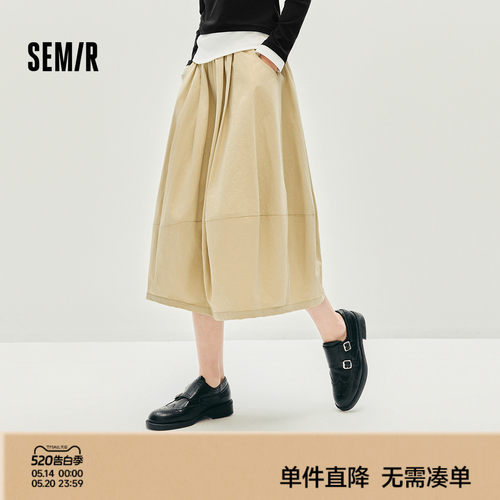 森马松紧腰纯色肌理A字半身裙女