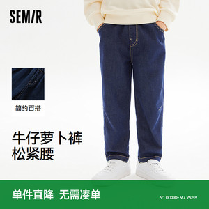 森马儿童牛仔裤宽松萝卜裤秋季男童长裤松紧腰童装裤子经典百搭潮