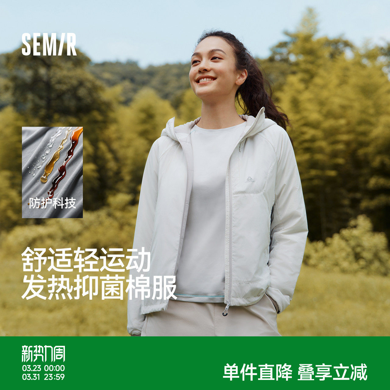 森马棉服女三防户外插肩袖修身连帽2025新款冬季发热抑菌轻薄内搭