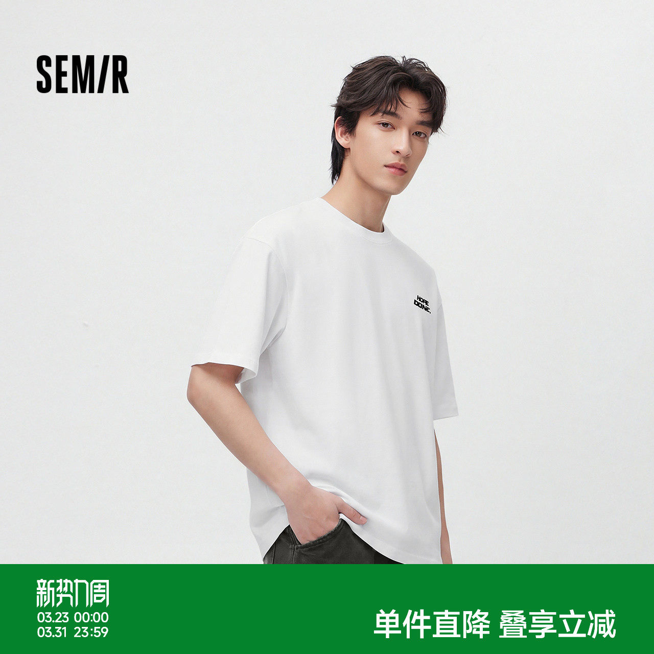 森马短袖T恤男夏季撞色字母印花针织衫宽松圆领百搭上衣时尚校园