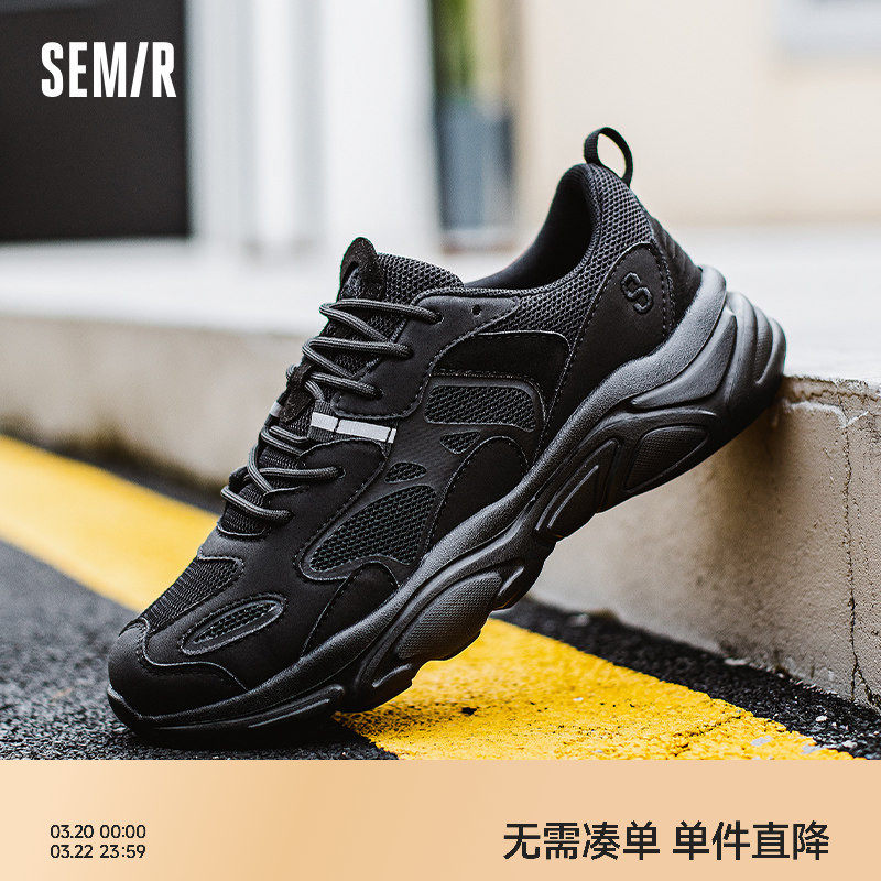 Semir男鞋椰子鞋男2026新款春季休闲男士爆款透气老爹鞋子潮男款