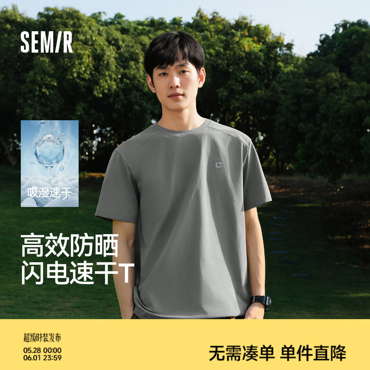 森马短袖T恤男夏季速干反光印花针织衫2026新款舒适运动防晒上衣