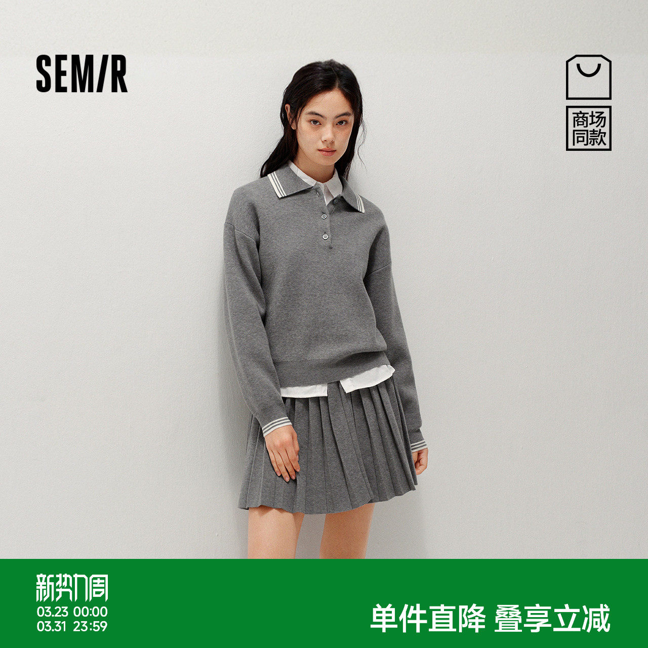 商场同款|森马套装女冬撞色polo衫百褶短裙2025新款学院风两