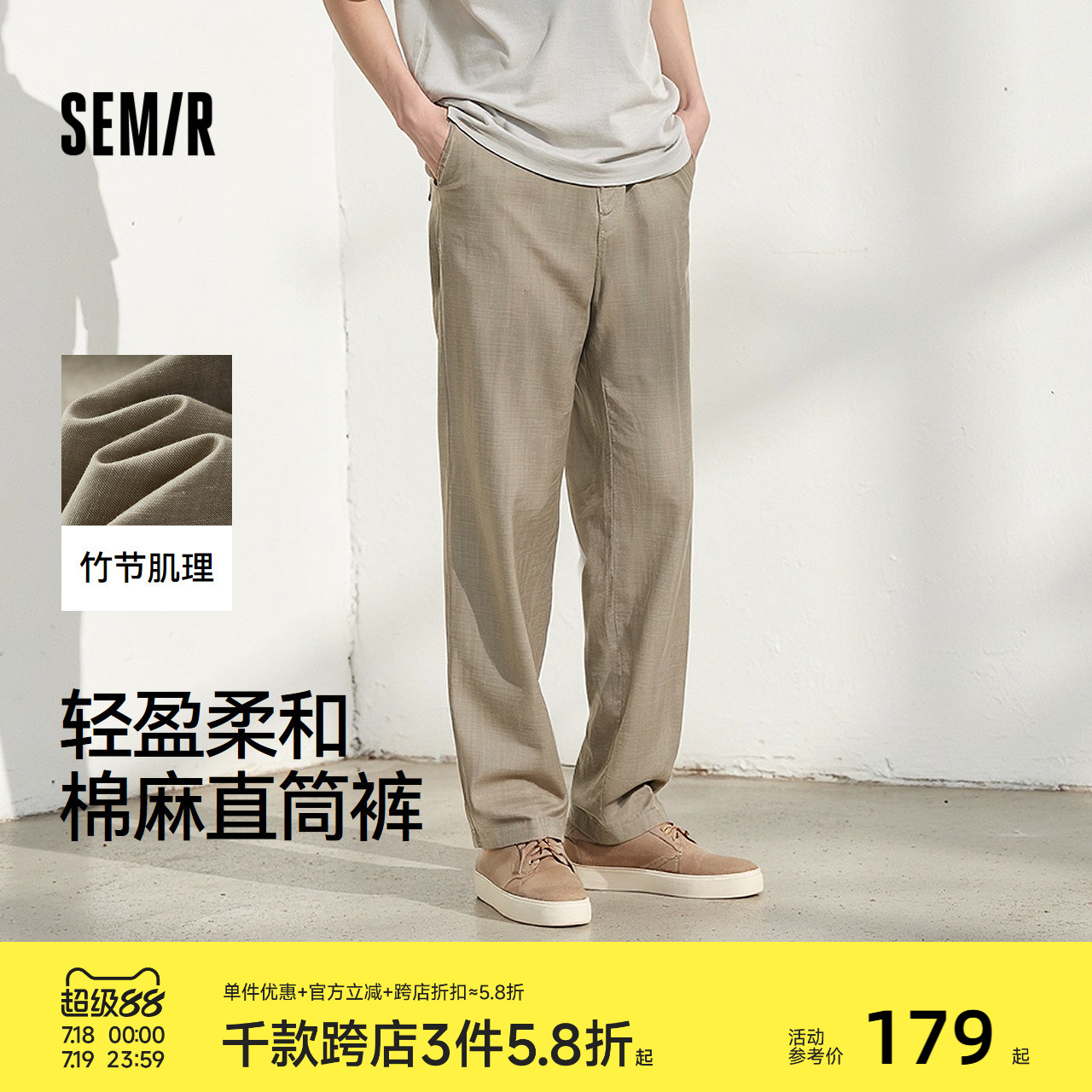 [商场同款]森马亚麻直筒休闲裤男2025夏季新款棉麻宽松长裤高级感
