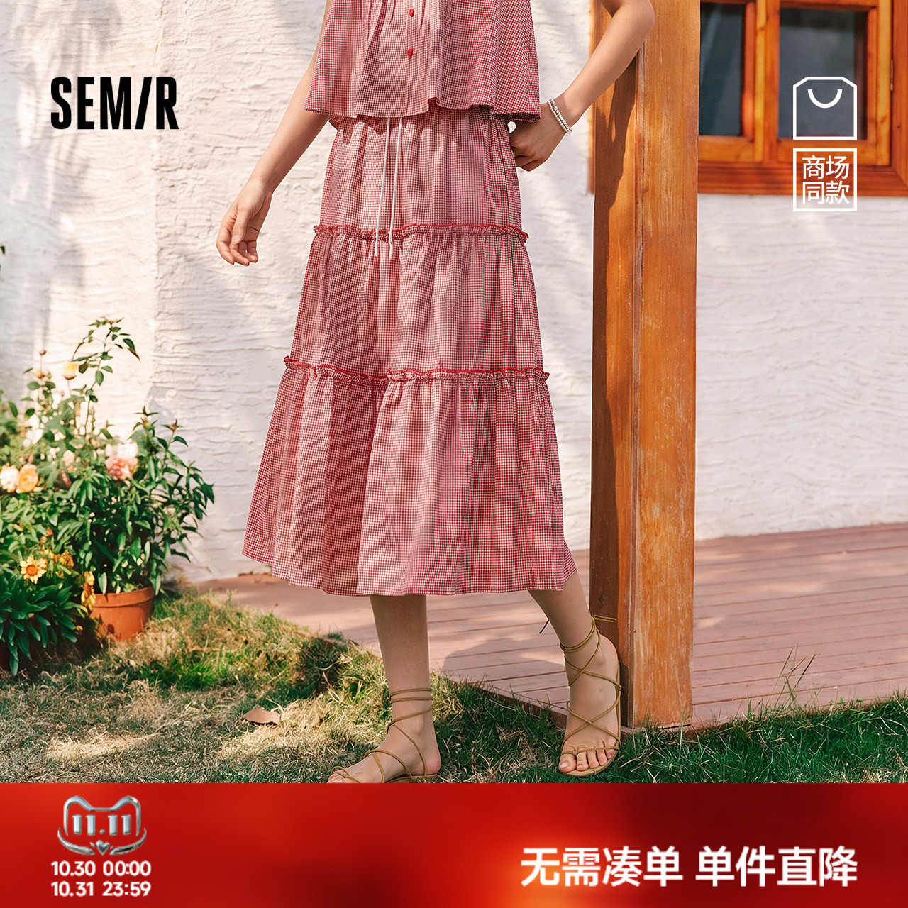 商场同款|森马半身裙女夏木耳边格子肌理长裙2026新款甜美蛋糕裙