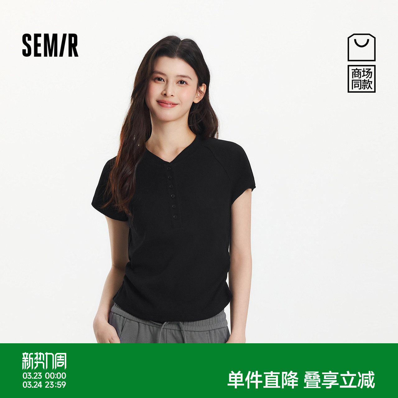 森马短袖T恤女夏季短款亨利领修身插肩袖内搭小心机显瘦百搭上衣