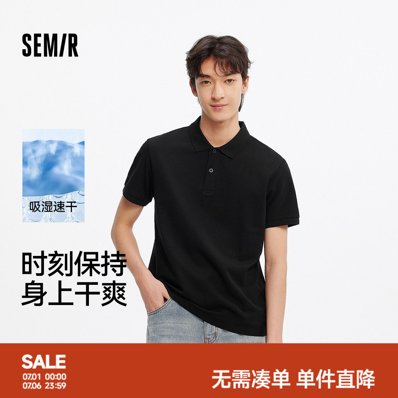 森马POLO衫男夏季吸湿速干简洁纯色短袖T恤显瘦修身上衣通勤百搭