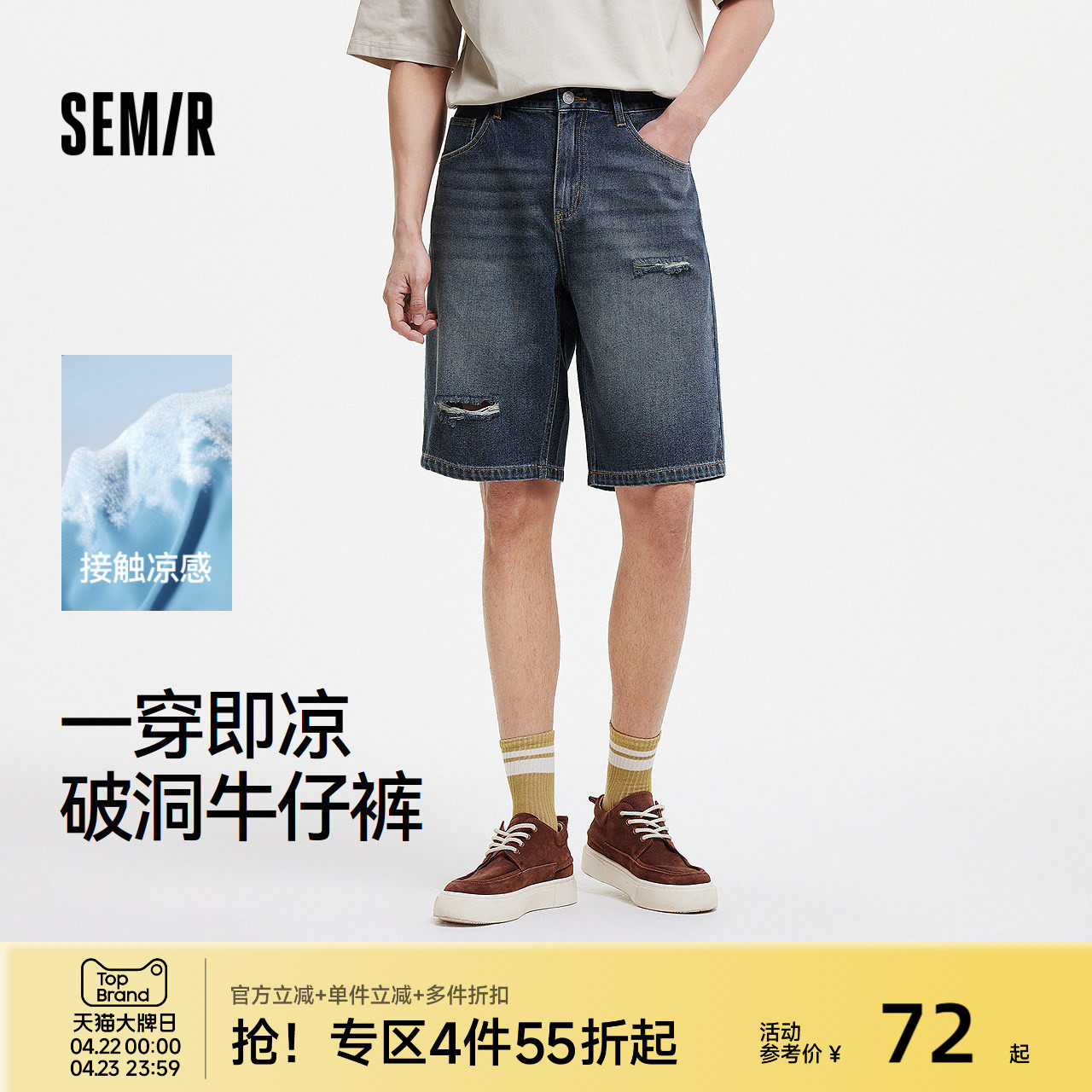 森马牛仔短裤男做旧复古破洞裤凉感宽松五分裤2025夏新款时髦潮流