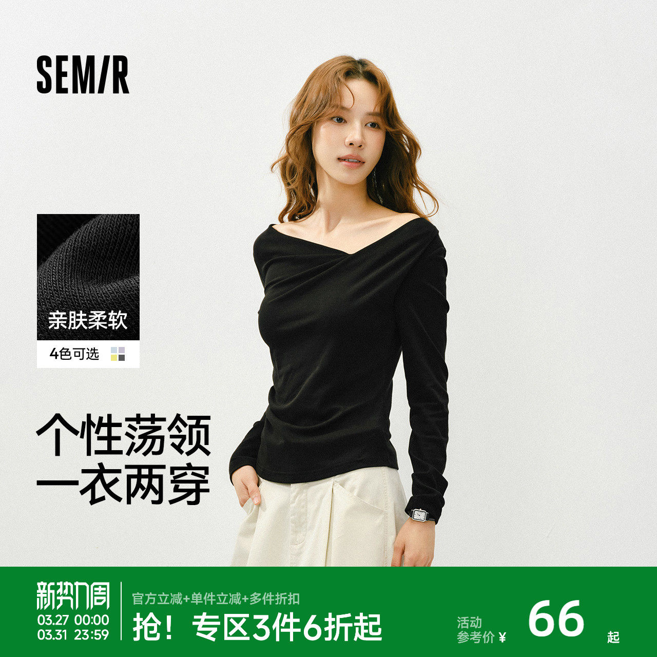 森马长袖T恤女春季短款不对称荡领斜肩露肩紧身纯色2025温柔上衣