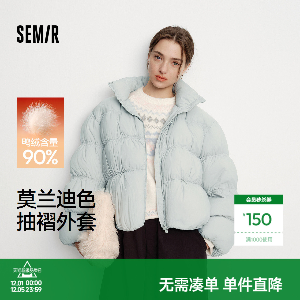 森马90绒子oversize肌理羽绒服女