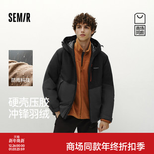 户外拼色外套 森马羽绒服男冬90绒子防水2025新款 轻户外 商场同款