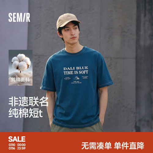 森马非遗蓝续纯棉印花短袖T恤男
