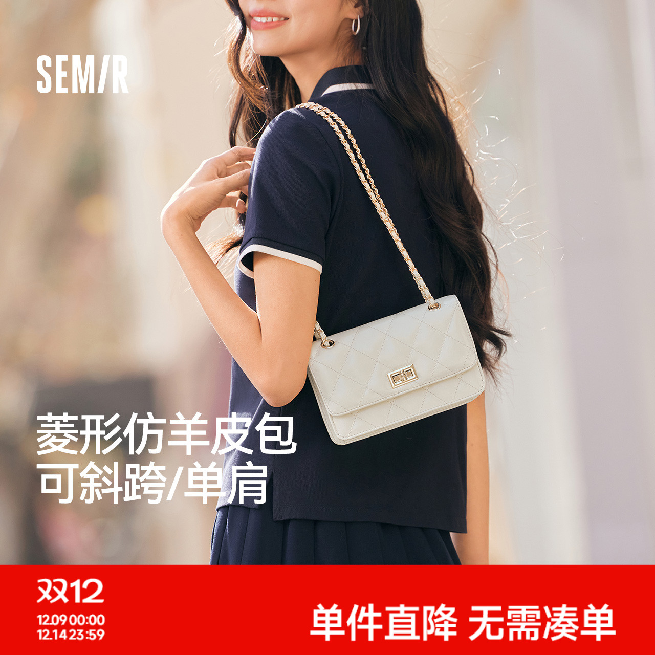 森马小方包女绗缝菱格单肩斜挎包