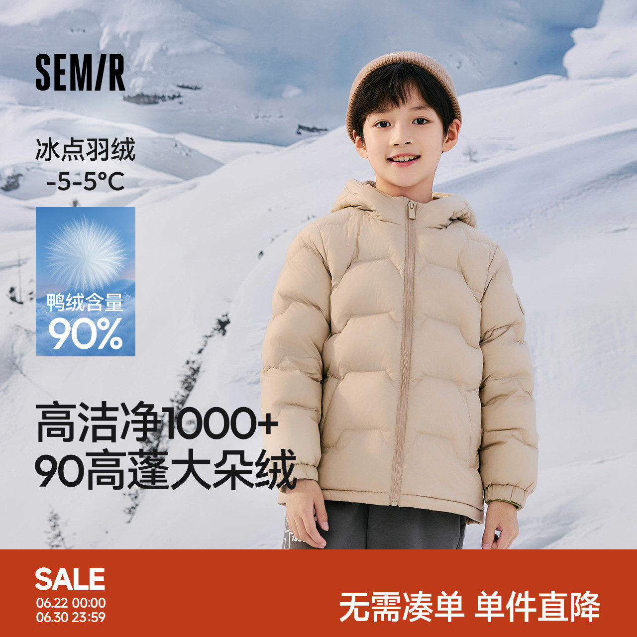 森马儿童羽绒服轻薄三防外套保暖冬装纯色百搭内胆男童女童防寒服