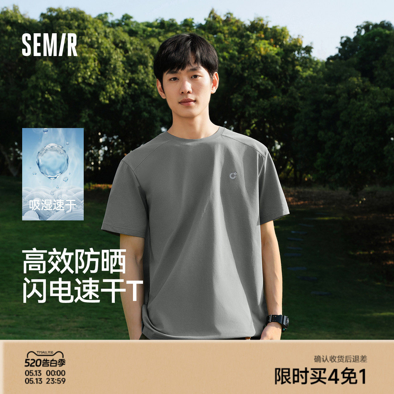 森马短袖T恤男夏季速干反光印花针织衫2026新款舒适运动防晒上衣