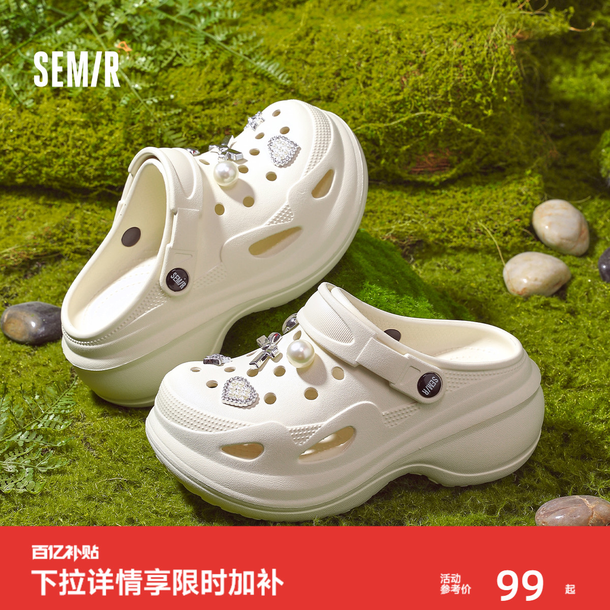 Semir女鞋厚底增高软底洞洞鞋