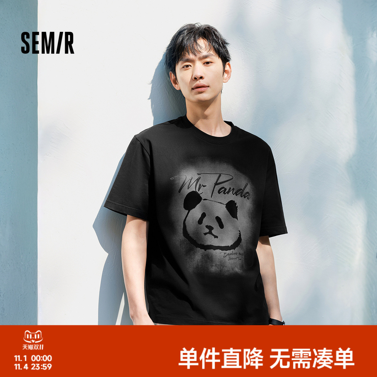 森马宽松国潮熊猫印花短袖T恤男