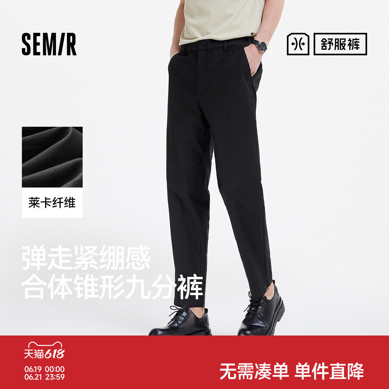 舒服裤|森马休闲裤男夏季纯色百搭九分裤通勤锥形裤半松紧腰长裤