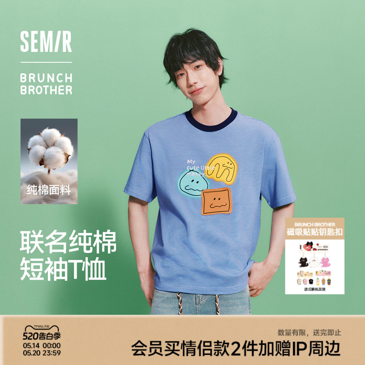 森马BRUNCH BROTHER联名短袖T恤男夏条纹针织衫2026新款情侣上衣