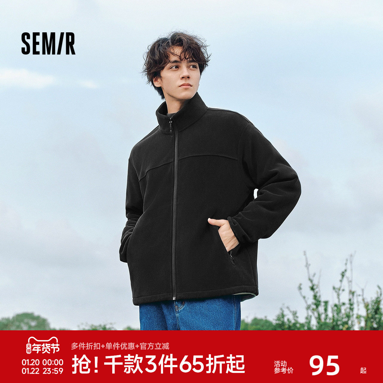 森马夹克男冬季毛绒外套情侣摇粒绒内搭中性时尚立领上衣户外休闲,男装,夹克,淘宝优惠券,粉丝福利购,淘宝优惠卷