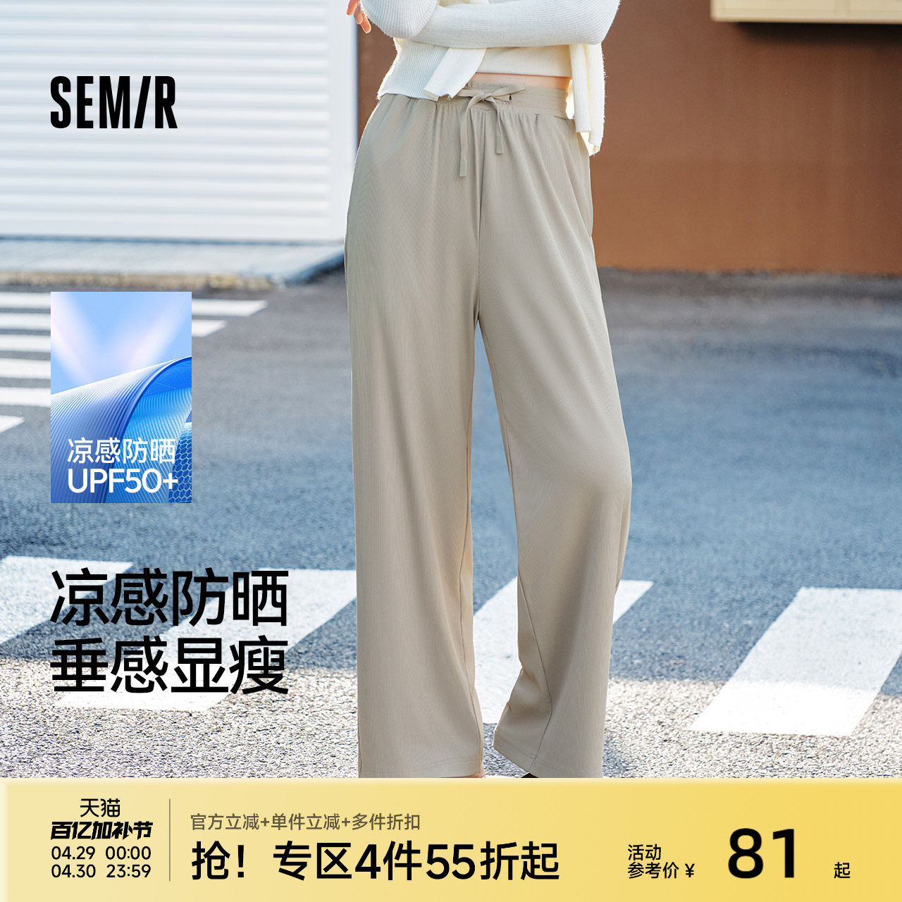 森马休闲裤女防晒裤子女款黑色2025夏季新款阔腿裤宽松速干裤长裤