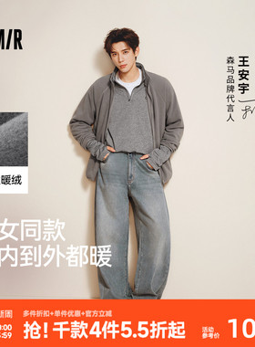王安宇同款森马摇粒绒外套2025秋冬新款抗静电夹克保暖内胆男女款