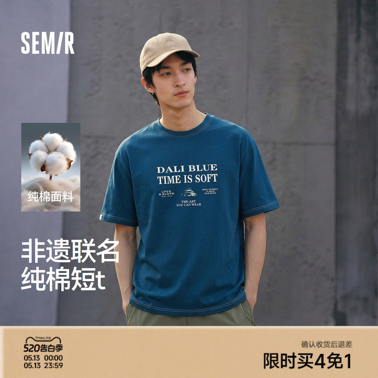 森马×蓝续联名款短袖T恤男夏季纯棉字母印花针织衫宽松圆领上衣