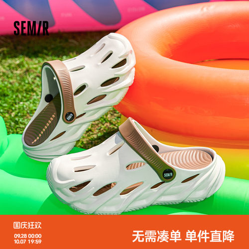 Semir男鞋休闲百搭外穿洞洞鞋
