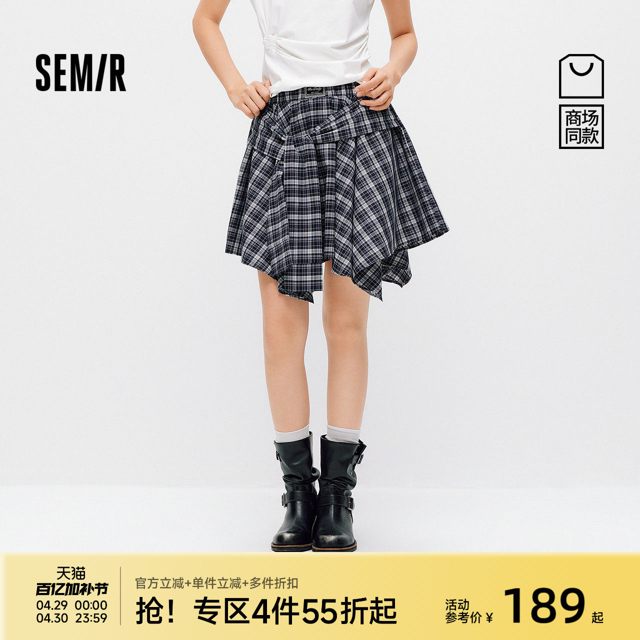 商场同款|森马半身裙女夏季格纹绑带不规则2026新款潮酷个性短裙